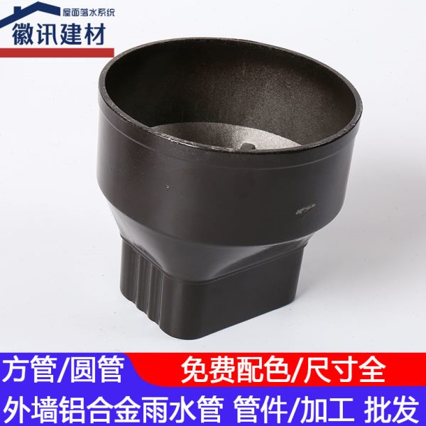 铝合金雨水管转PVC管方转圆75圆管110圆管转接头圆转方变径头管件