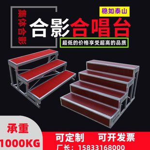 站折叠大合唱照户外台合唱架合校园台阶三层可移动合影幼儿园演出
