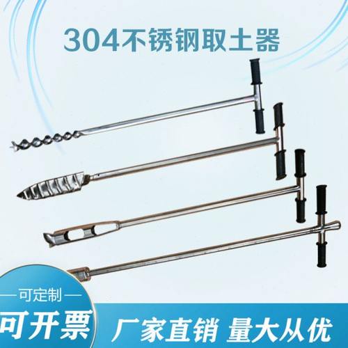 麻花取土钻 麻花取土器 螺旋取土钻 取土器1米 土壤取样器