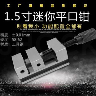 QGG小型1.5寸精密平口钳手动小批士迷你台钳维修夹具机用直角夹钳
