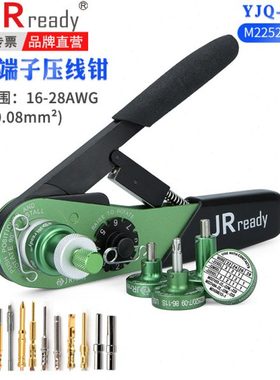 航空端子压接钳YJQ-W7A插针插头压线钳M22520/7-01美国DMC(MH860)