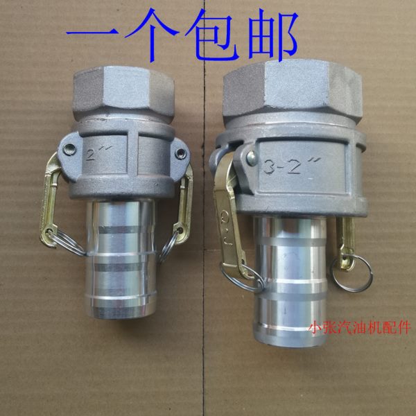 汽油机配件2寸 3寸 4寸快速接头 园林 农用抽水泵快接 管接 接头