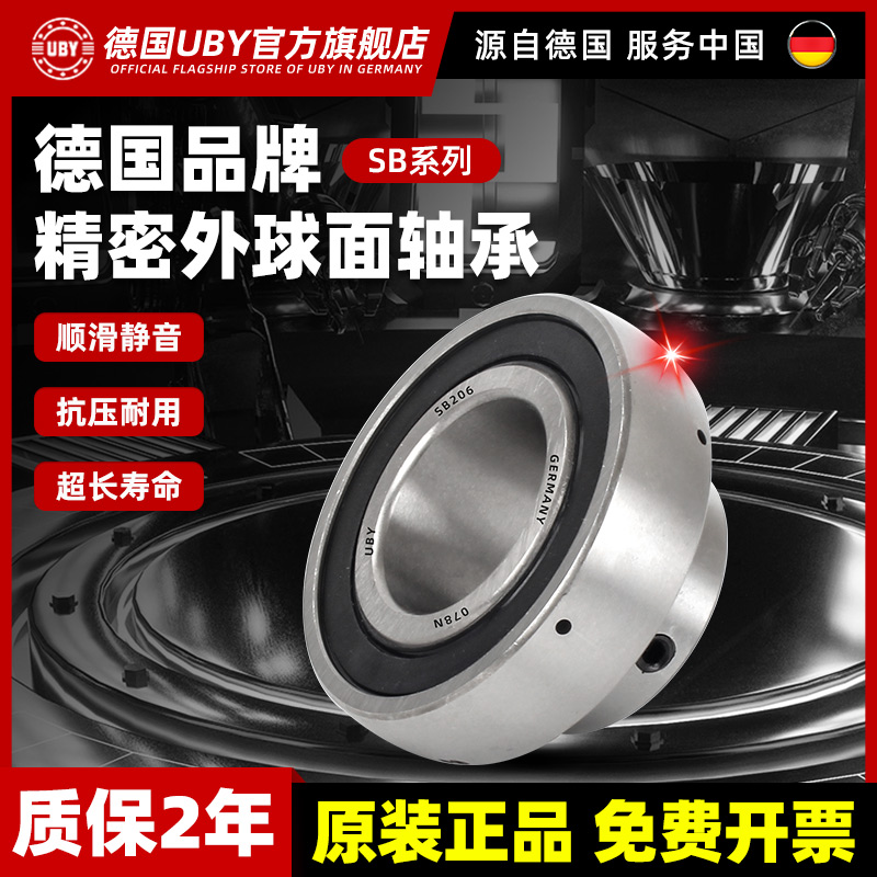 进口外球面轴承带座SB201 202 203SB2A04 205 206 207 208 209 21