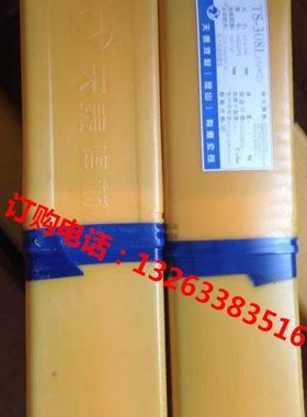 G217不锈钢焊条 E410-15不锈钢焊条