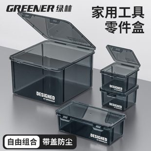 绿林五金零件收纳盒螺丝配件钻头电子工具塑料分格分类长方形便携