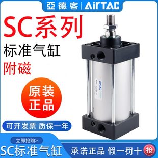亚德客标准气缸SC32 125x75x100x150x200X300S 100
