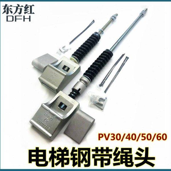 迅D电梯钢带绳头棒PV60/50/40/30 59100946 U型扣 绳头楔块楔锁