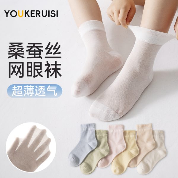 吸汗防臭袜男女纯色无骨桑蚕丝夏天男童袜子夏季薄款中筒袜网眼童
