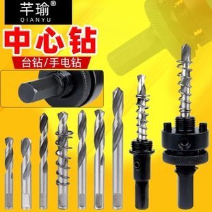 开孔器中心钻合金开孔器中心定位钻头双金属高速钢钻心钻头扩孔钻