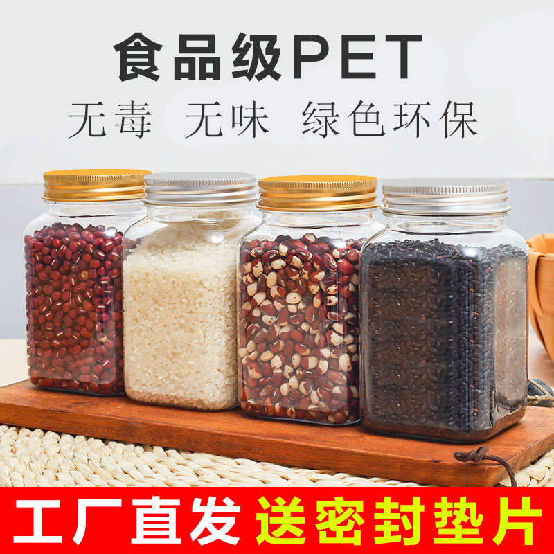 空瓶子500g蜂蜜瓶子密封罐透明D塑料罐塑料瓶罐带盖子储物罐商用