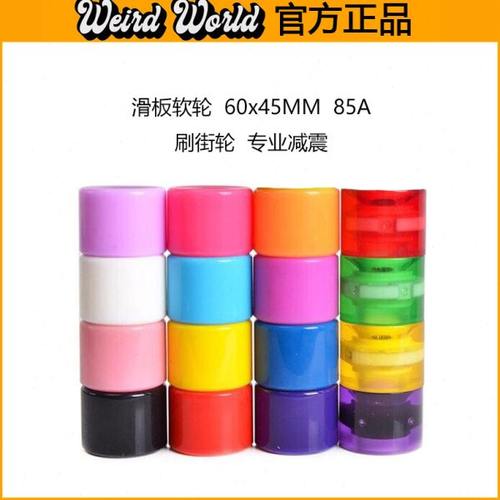 WEIRD专业减震软轮公路轮子刷街四轮大小鱼香蕉巡航滑板 60mm 85A