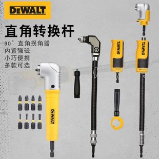 DEWALT得伟手电钻批头延长接杆弯曲拐角直角转接头万向软轴连接杆