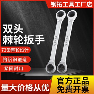 。双头棘轮扳手半自动扳手工具8-19MM两用梅花板手快速扳手套