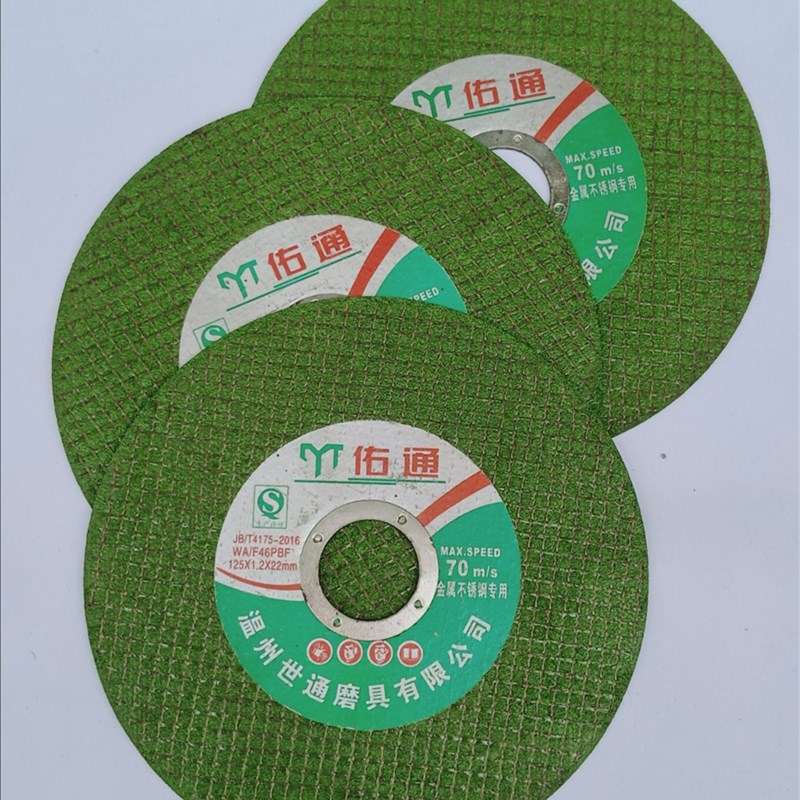 切割片125角磨机砂轮片125*1.2*22双网割片金属不锈钢砂轮片绿片