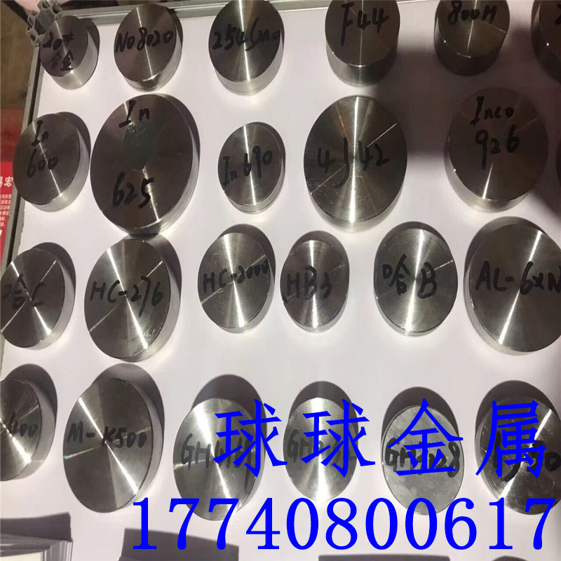 球球不锈钢沉淀硬化钢17-4PH 630小光圆15-5PH钢板17-7PH 切割