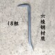 杨家地老师傅拆模翘棍吕模铝模专用工具小撬棍特种撬棒六棱钢撬杠