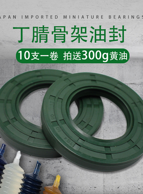 TC骨架油封大全尺寸内径35mm 35X47X7 35X50X8 35X52X10 35X52X12