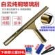 白云纯铜玻璃刮子铜刮水器擦玻璃器擦窗器玻璃刮刀擦窗利器玻璃刷