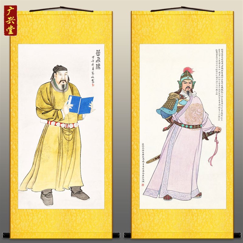 岳飞画像 满江红诗词字画 历史名人客厅装饰画卷轴挂画丝绸画定制