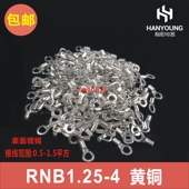 裸端头 冷压圆形O型接线端子 黄铜线鼻子1000只RNB1 RNB1.25
