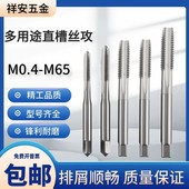 ZG含钴护套螺套牙套丝锥 丝攻2