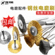 电磨钢丝刷除锈打磨抛光刷电磨电动角磨机钢丝打磨头钢刷打磨工具