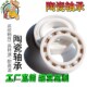 6903 6904 6905 全陶瓷氧化锆轴承6900 6907 6902 6906 608 6901