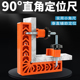 90度直角辅助定位器3寸4寸6寸木工工具塑料直角尺角度尺固定器