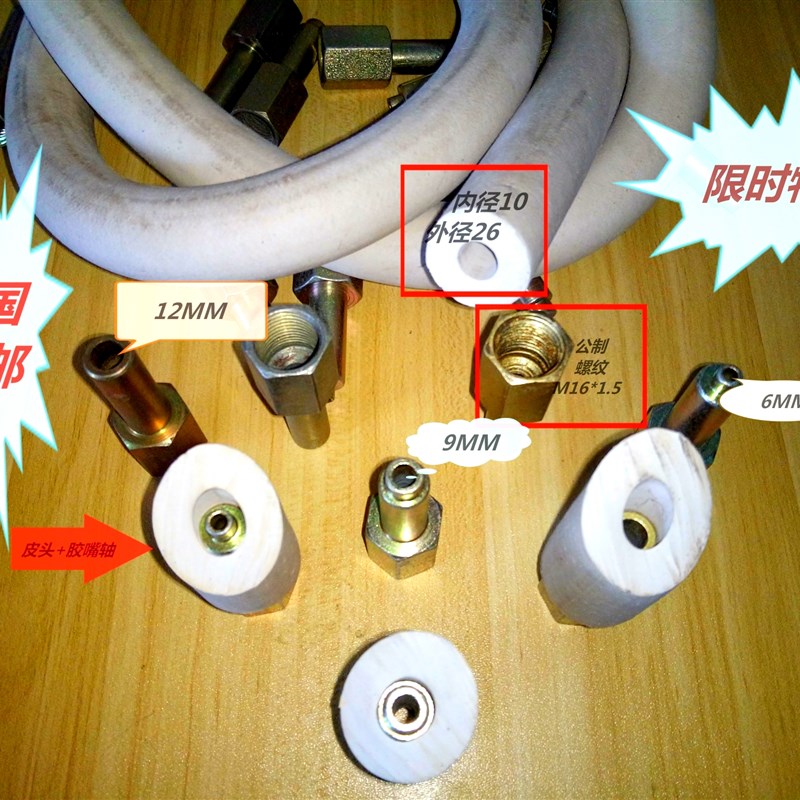 双组份中空玻璃打胶机出胶嘴软管 打胶橡胶皮头 打胶机设备配件