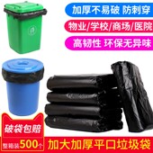 超大黑塑料垃圾袋60环卫特大号物业80商用100餐饮90加厚酒店110批