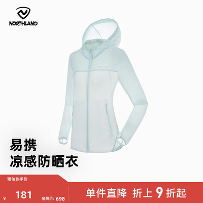 诺诗兰凉感防晒衣徒步上衣外套