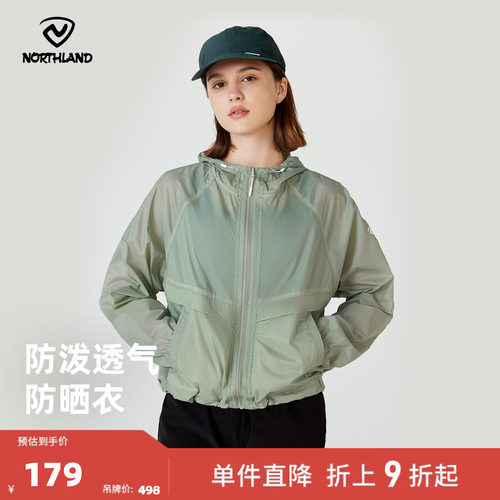 诺诗兰女式户外运动蝉翼外套