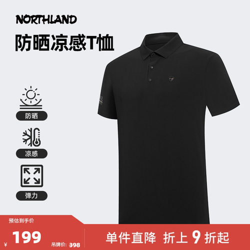 NORTHLAND诺诗兰短袖T恤男士25夏季户外透气凉感polo衫
