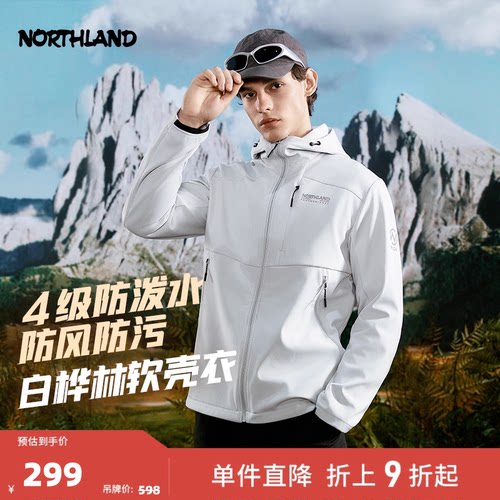 [白桦林]诺诗兰秋三防软壳衣外套