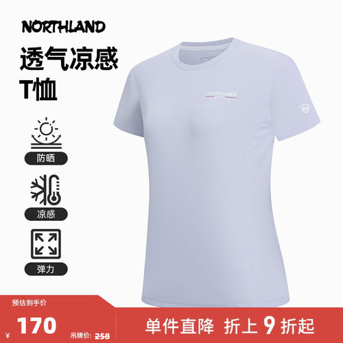 NORTHLAND诺诗兰短袖T恤25夏户外女防晒凉感抑菌徒步登山上衣