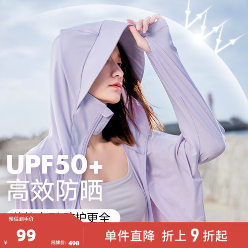 诺诗兰防晒衣薄款凉感女夏季透气