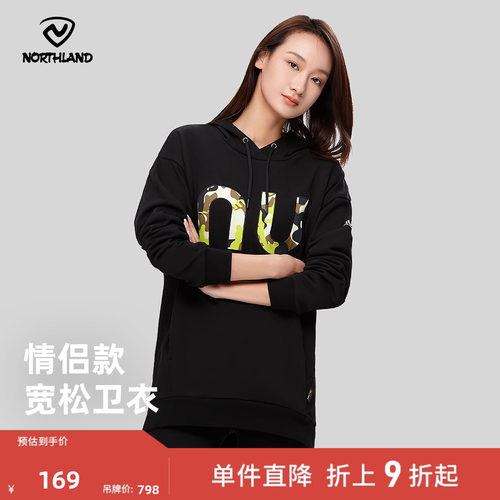 诺诗兰连帽卫衣宽松情侣款