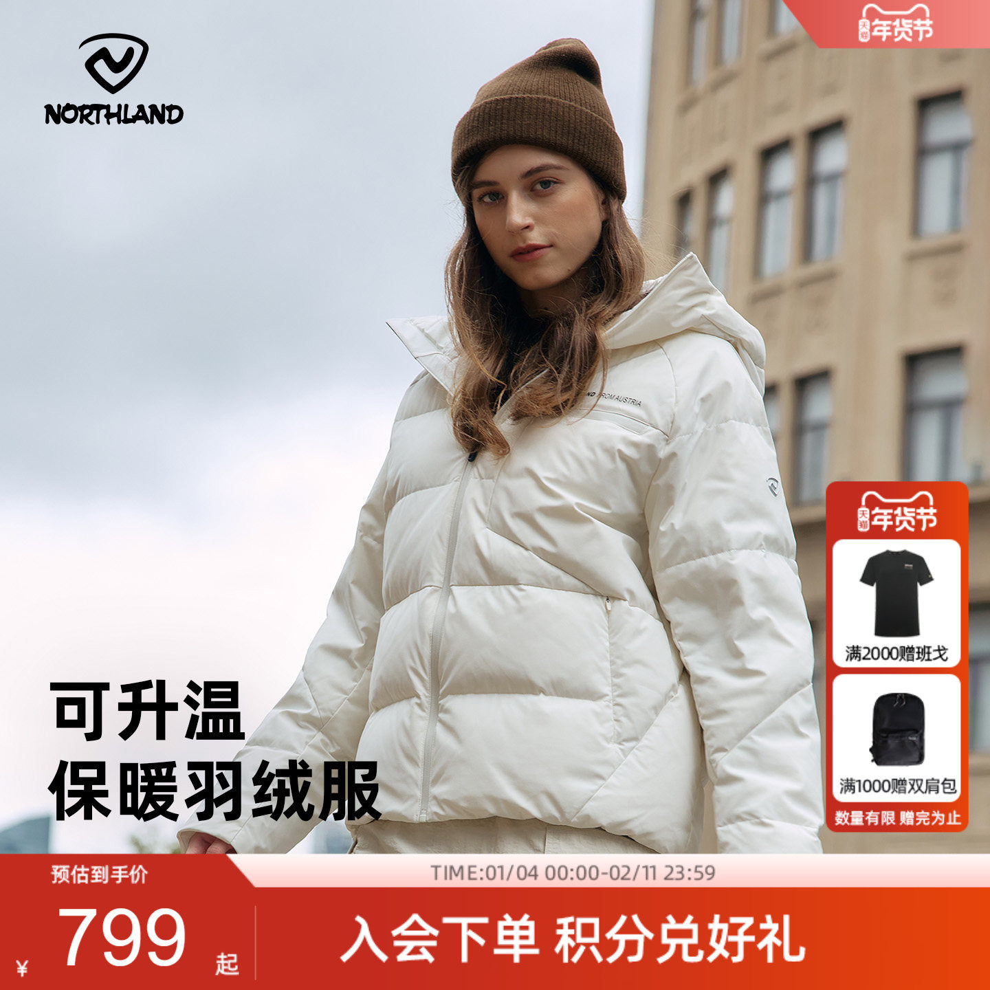 诺诗兰鹅绒羽绒服男女户外防风高领三防保暖石墨烯保暖NDJET0591E,户外/登山/野营/旅行用品,羽绒衣,淘宝优惠券,粉丝福利购,淘宝优惠卷