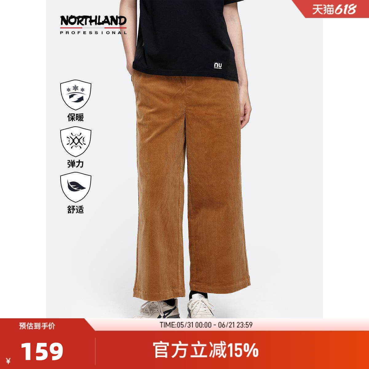 NORTHLAND诺诗兰秋冬新款休闲阔腿女裤宽松百搭抽绳调节