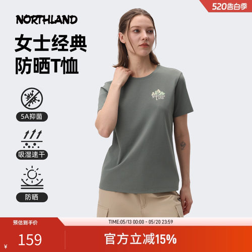 诺诗兰速干防晒抑菌T恤快干上衣