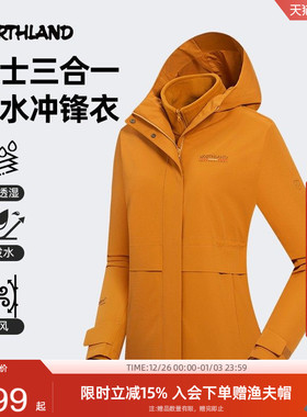 诺诗兰收腰显瘦冲锋衣新款女士户外防水透气徒步登山服NWJDT2399Z