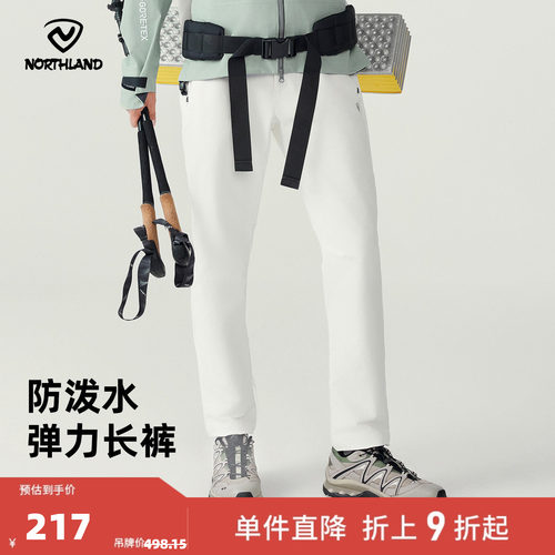 诺诗兰户外女式弹力长裤