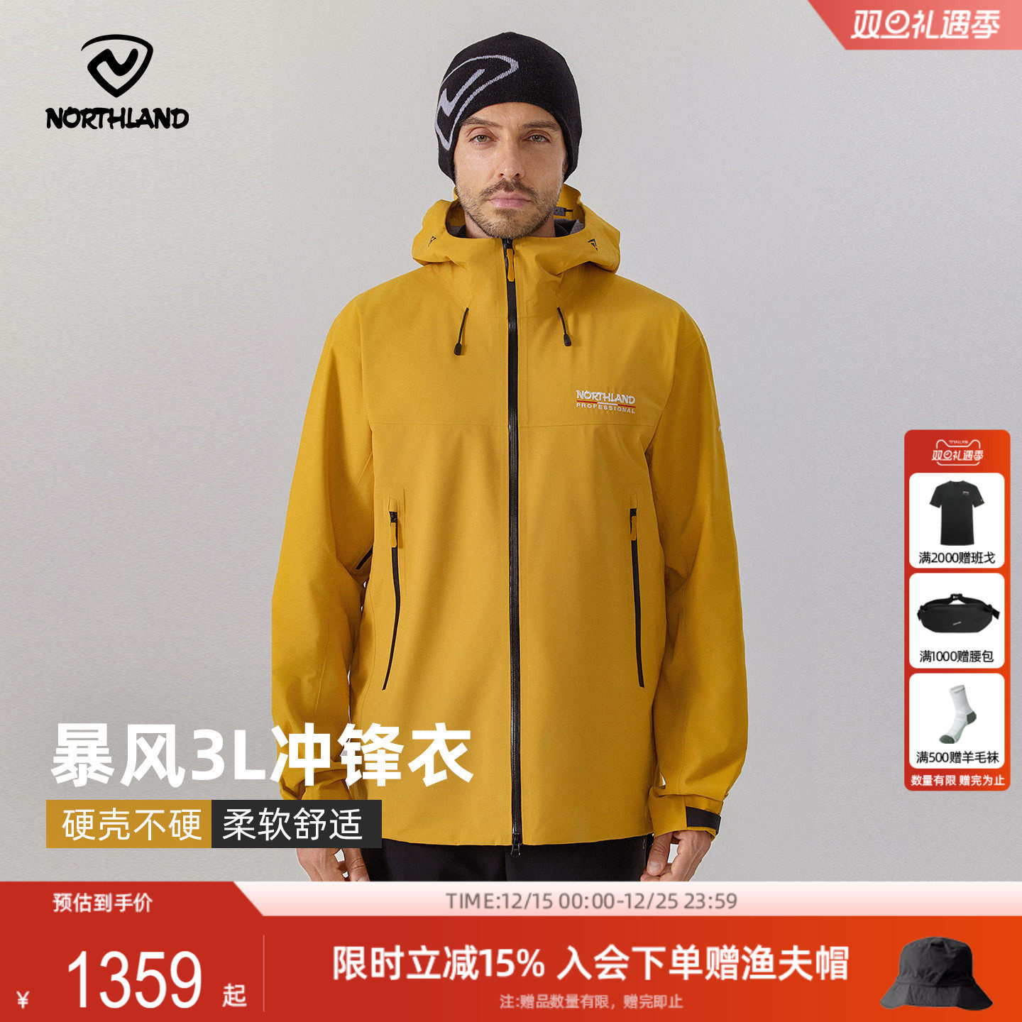 诺诗兰冲锋衣防风防水徒步登山服