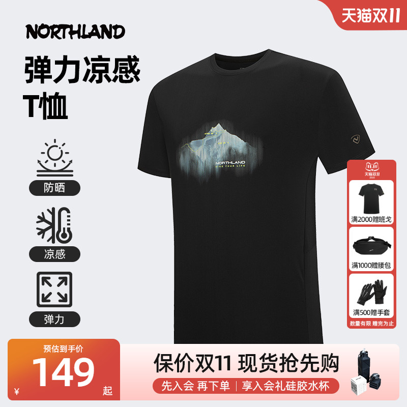 诺诗兰凉感T恤男25夏款户外徒步登山运动短袖弹力上衣NTSFH5493S
