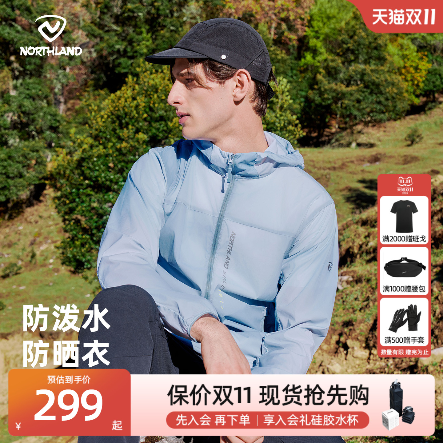 诺诗兰防晒衣蝉翼外套男透气上衣