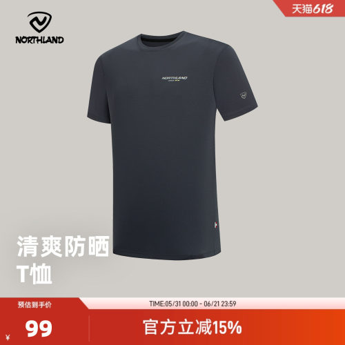 诺诗兰防晒凉感短袖T恤徒步上衣
