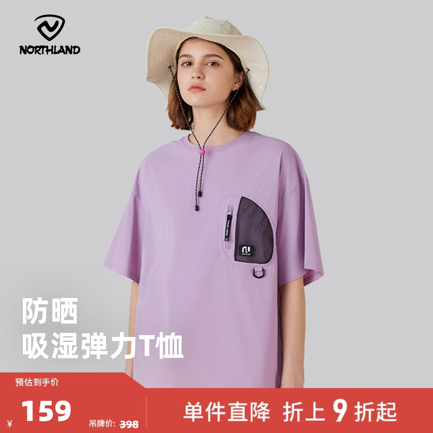 诺诗兰户外运动短袖T恤