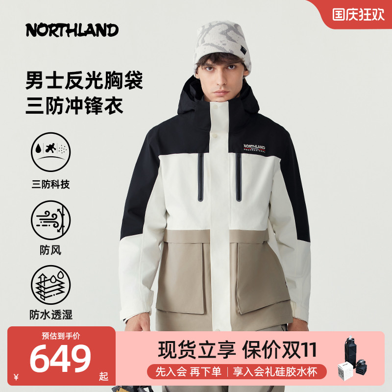 商场同款诺诗兰冲锋衣男户外三防防水防风徒步登山外套NWJET5503S