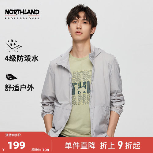 诺诗兰防泼水外套男春夏