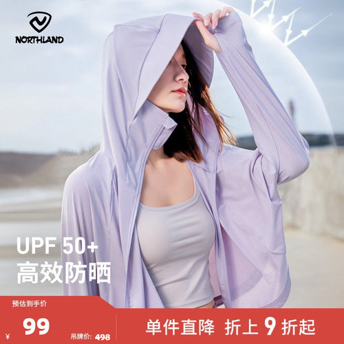 诺诗兰防晒衣薄款凉感女夏季透气